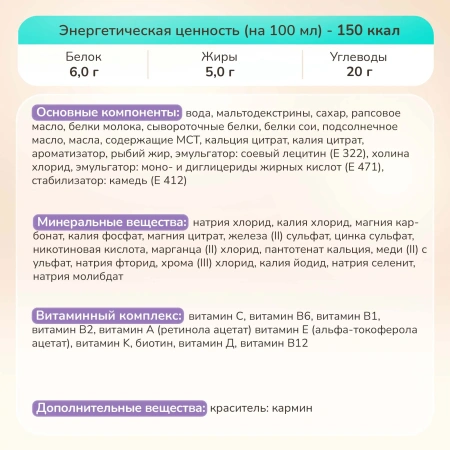 Лечебное питание Bbraun Нутрикомп Дринк Плюс клубничный 200 мл